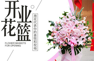 山西太原娄烦县庙湾乡羊圈庄村花篮配送