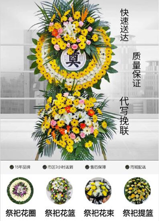 山西太原娄烦县庙湾乡羊圈庄村花圈代送